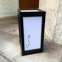 ラ ペ - 