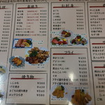 大村バー - メヌー②