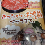 大村バー - 鍋の