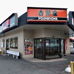 Yoshinoya Chuuou Kanjou Senkyuu Houjiten - 