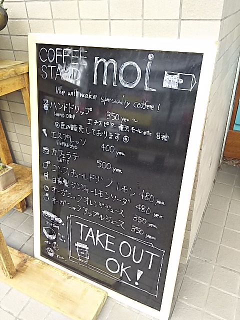 メニュー写真 コーヒースタンド Moi 天理 コーヒー専門店 食べログ メニュー写真 コーヒースタンド Moi 天理 コーヒー専門店 食べログ