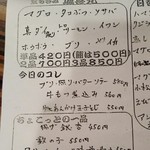 城喜元 - メニュー