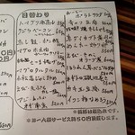 城喜元 - メニュー