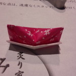 炙り家 みずほ - 