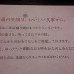 炙り家 みずほ - 