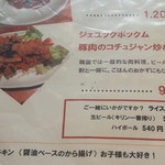 韓国バル カロスキル - 