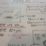 韓国バル カロスキル - 