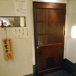 そば切り 黒むぎ - 店舗入口