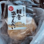 Hitachino Sato - 醤油味？塩味？