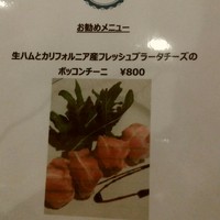 季節の旬彩イタリアン ナビガンテ - 