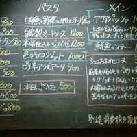 季節の旬彩イタリアン ナビガンテ - 