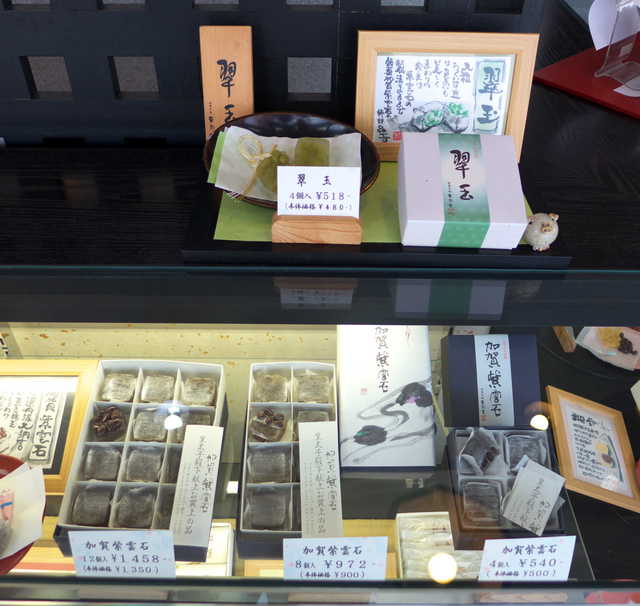 御菓子処 音羽堂 おとわどう 加賀温泉 和菓子 食べログ 御菓子処 音羽堂 おとわどう 加賀温泉 和菓子 食べログ
