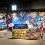 Wagyuu Yakiniku Ryuujin - 「セルジオ＆セルゲイ　宇宙からハロー！@新宿武蔵野館