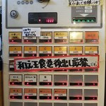 中華ソバ 伊吹 - 