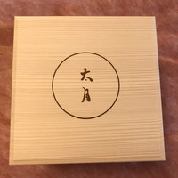 日本料理 太月 - 