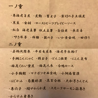 日本料理 太月 - 