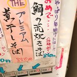 きくや - 券売機