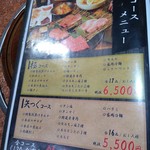 炭火焼肉 矢つぐ - 