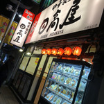 日高屋 - 