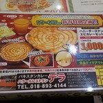 パキスタン・アラビアン・インド料理 デラ - 