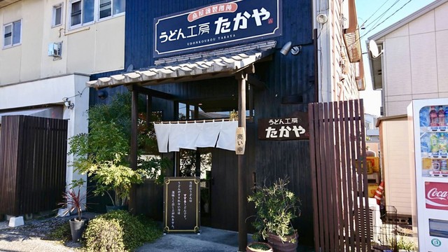 ｌoﾟ ﾟ 2018年 最後の外食は 年越しうどん By マキくん 閉店 うどん工房たかや 東武和泉 うどん 食べログ