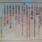 中華蕎麦 とみ田 - ご飯とスープ割り