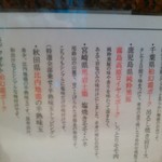 中華蕎麦 とみ田 - 特選素材