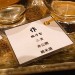 Nihonshu To Biru To Kani Ryouri Koshitsu Izakaya - 