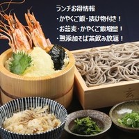 蕎麦居酒屋 玄盛 大阪北新地本店>