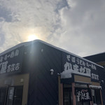 かまだ屋 - 