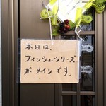 スプーンソング - 「本日はフィッシュシリーズがメインです。」との事。