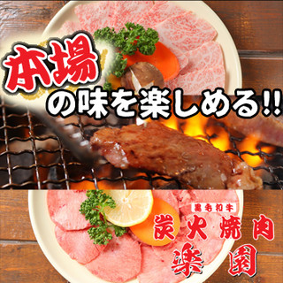 子供可 つくばでおすすめの焼肉をご紹介 食べログ 子供可 つくばでおすすめの焼肉をご紹介 食べログ