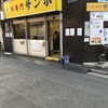 牛丼専門サンボ