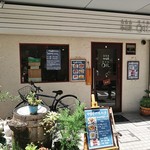 中国菜 オイル - 外観