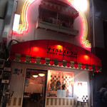 ナイルレストラン - 