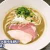 麺や 福はら