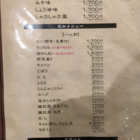 博多もつ鍋 やま中 赤坂店 - 