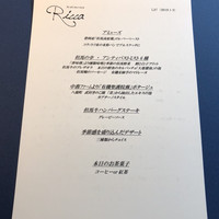 西村屋ホテル招月庭 レストランRicca - 