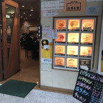 札幌本舗 - 店頭