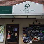 ヒトエ ナトゥーラ - お店