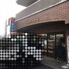 東京堂製パン屋 国分分店