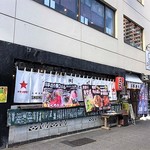 五橋のチキン野郎！周平 - お店外観（五橋駅前）