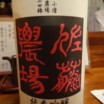さざれ小路 - 金の井　佐藤農場