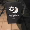 メグリヴァ