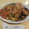 中国料理 沙流川