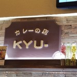 カレーの店 KYU- - 