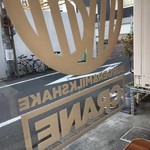 BURGER&MILKSHAKE CRANE - 