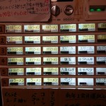 横浜家系らーめん 武術家 - 2019年1月10日現在の券売機