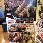 天丼てんや - 期間限定メニュー