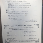 ラガッツァ - お店の前のメニュー
